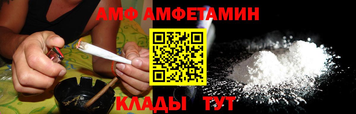 АМФЕТАМИН Premium  АМФЕТАМИН  Гагарин  Вход с VPN 