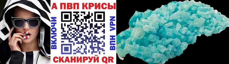 Alpha PVP СК  купить   Гагарин 