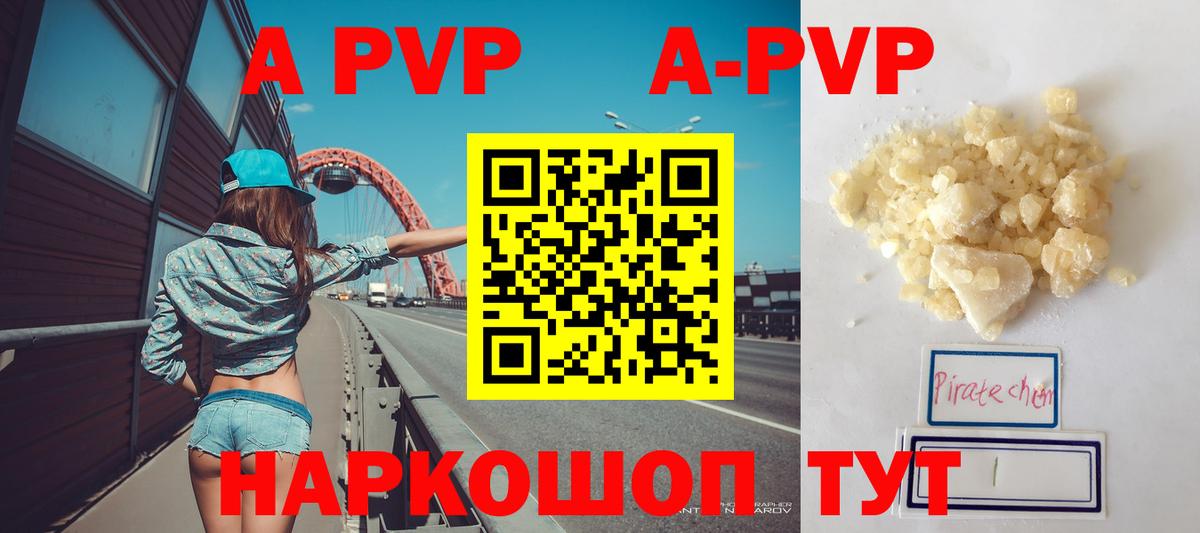 Alpha-PVP Соль  A-PVP мука  Гагарин 