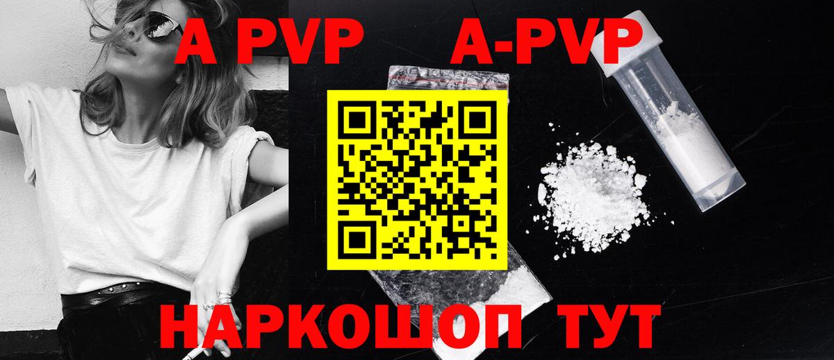 Гагарин  APVP мука  Вход с VPN  Альфа ПВП СК КРИС  A PVP Crystall 