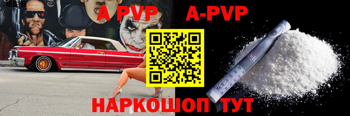 Alpha-PVP Соль Гагарин