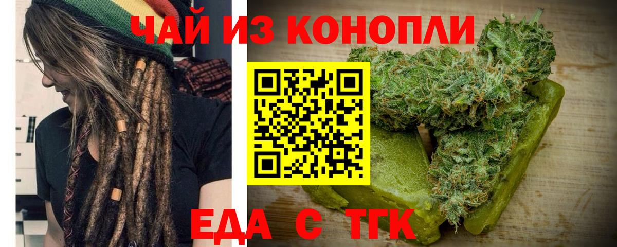 Гагарин  Еда ТГК конопля  Вход с VPN 