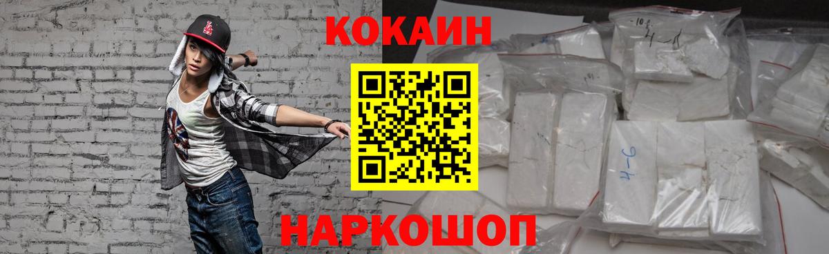 COCAIN 99%  цены наркотик  Cocaine FishScale  Гагарин  Вход с VPN  Кокаин 