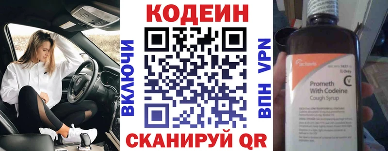 где купить наркоту  Гагарин  Codein напиток Lean (лин) 
