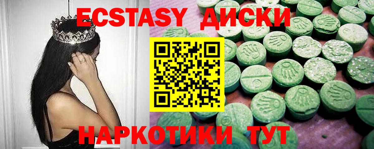 Ecstasy 280 MDMA Гагарин
