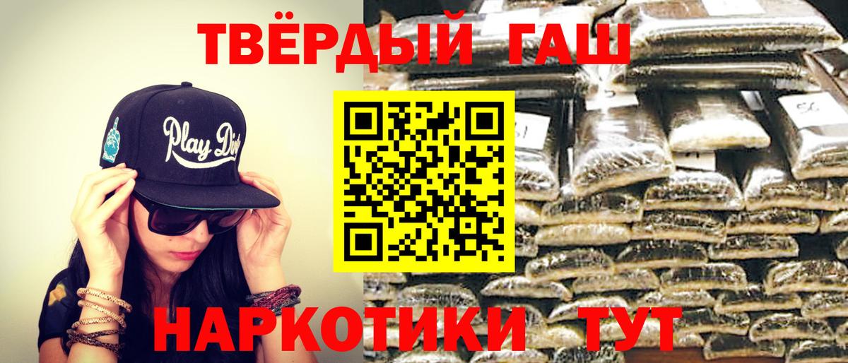 ГАШИШ хэш Гагарин