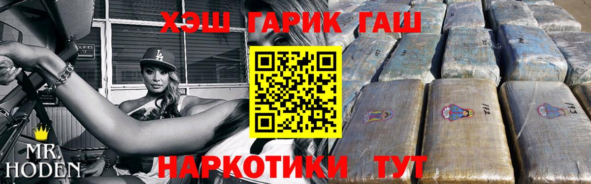 Гашиш hashish Гагарин