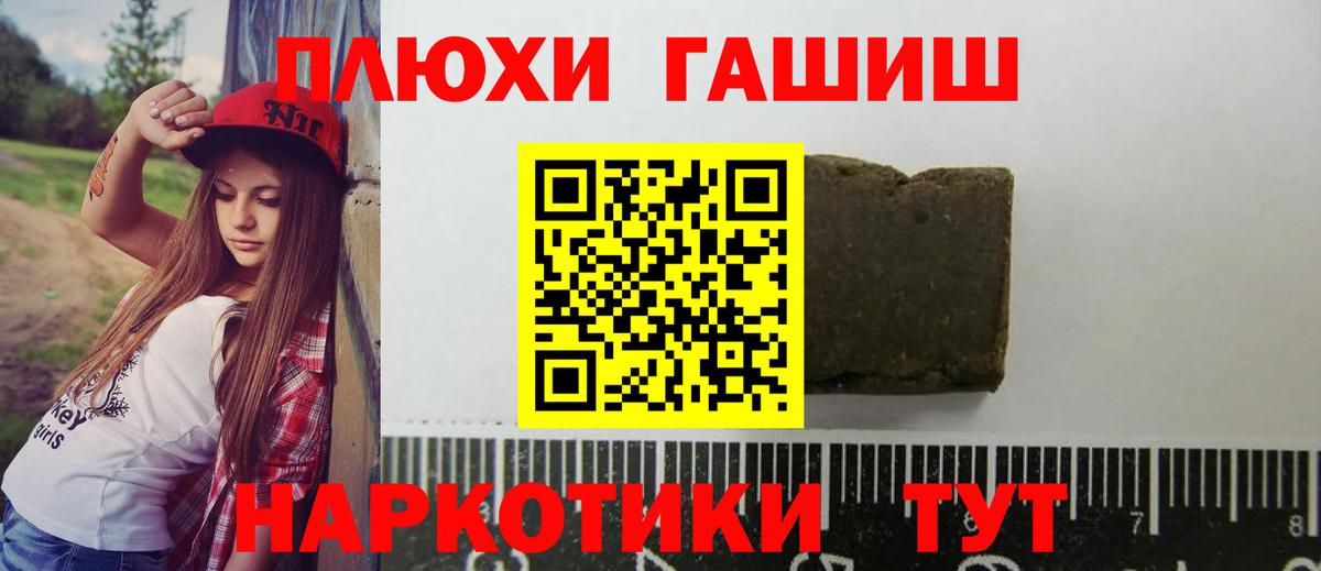 ГАШИШ VHQ  ГАШ  Вход с VPN  Гагарин  где купить наркоту  ГАШИШ ice o lator 