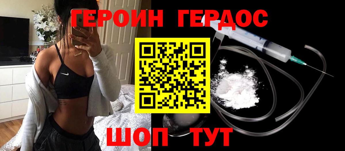 Героин Heroin Гагарин