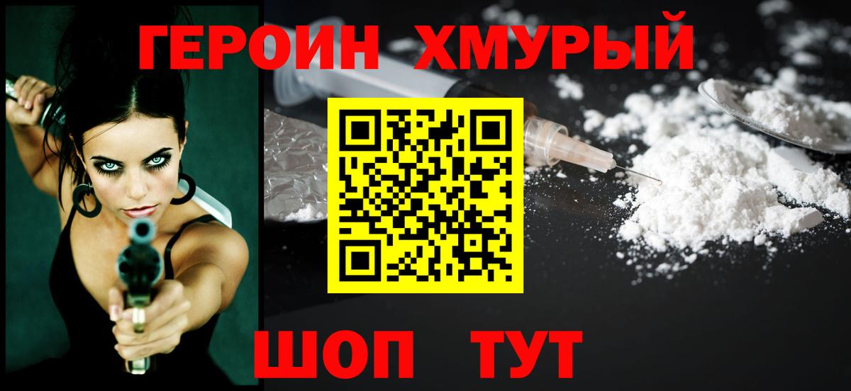 ГЕРОИН VHQ  Героин  Гагарин 