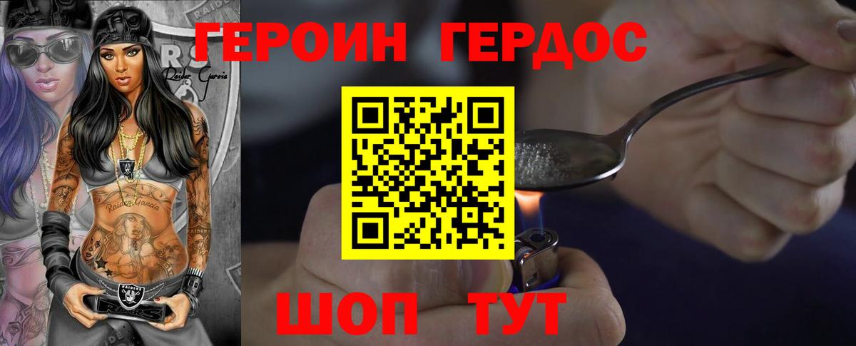 Гагарин  ГЕРОИН герыч  Вход с VPN 