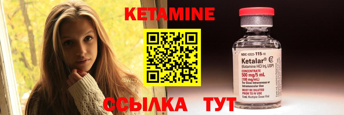 КЕТАМИН ketamine  Кетамин ketamine  Вход с VPN  Гагарин 
