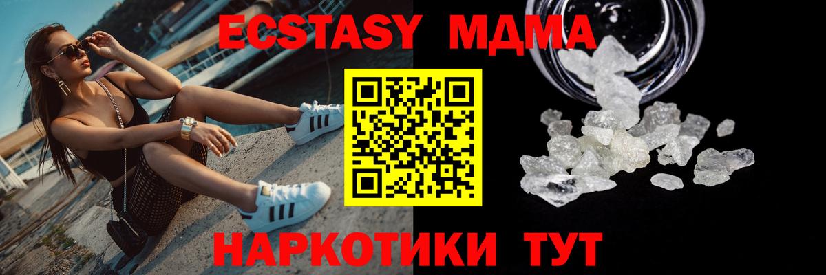 МДМА  MDMA crystal  Вход с VPN  MDMA кристаллы  Гагарин 