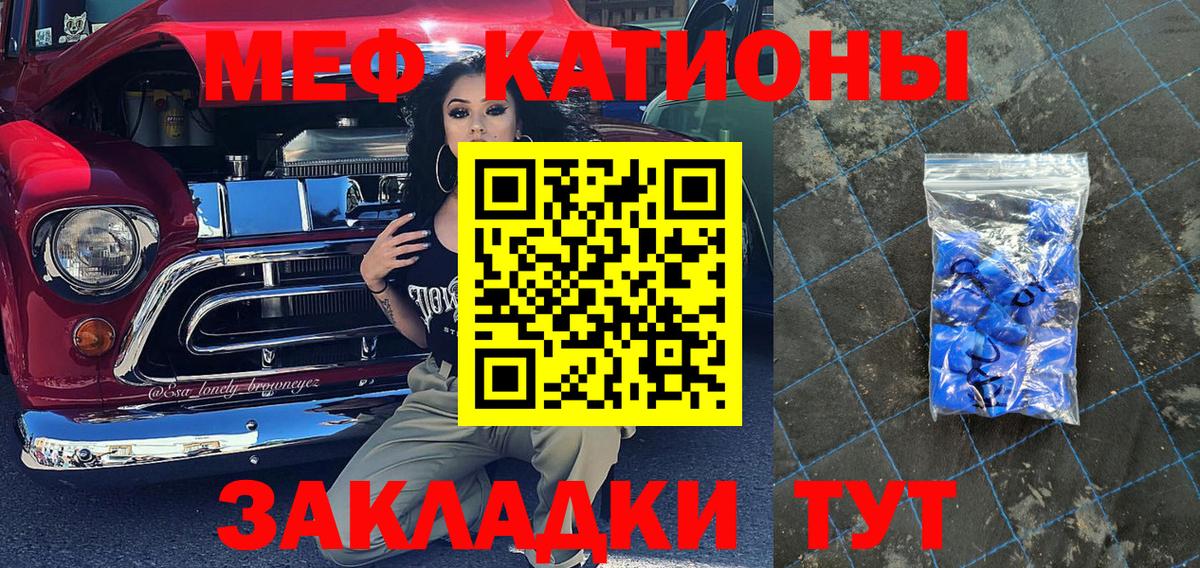 Меф мяу мяу  как найти закладки  МЯУ-МЯУ мяу мяу  Гагарин  Вход с VPN 