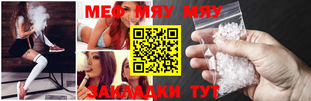 kraken ONION  МЯУ-МЯУ  Гагарин  Мефедрон мяу мяу  МЯУ-МЯУ мука 