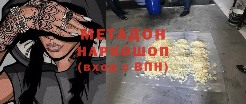 МЕТАДОН methadone Гагарин