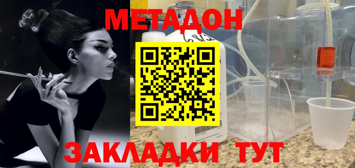 Метадон мёд  Вход с VPN  Гагарин 