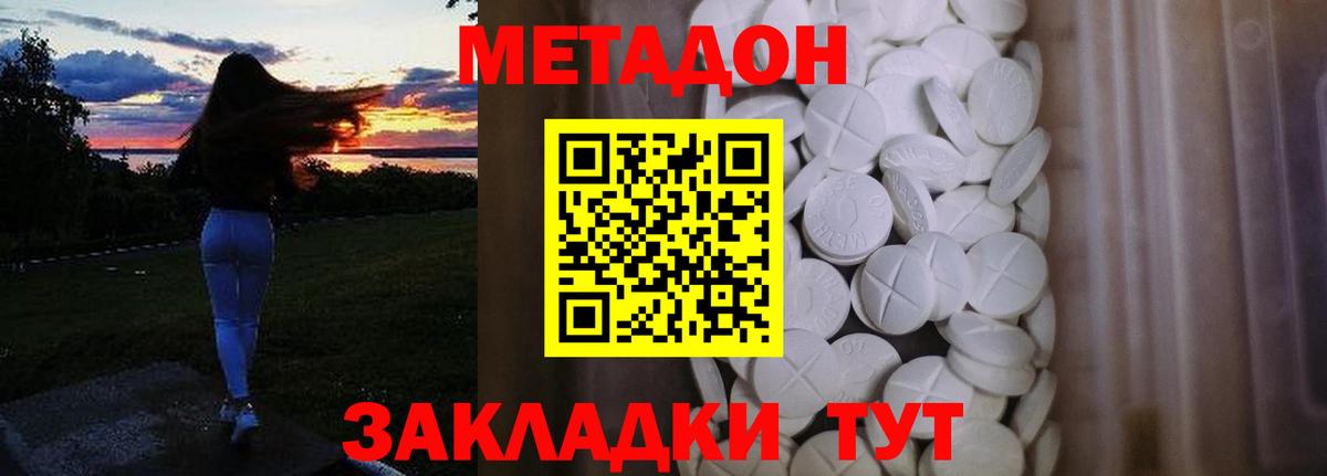 МЕТАДОН мёд Гагарин