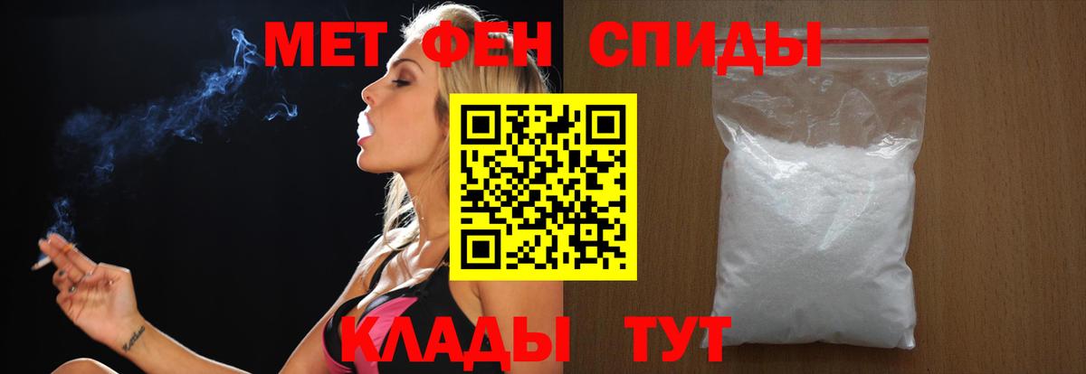 Первитин кристалл Гагарин