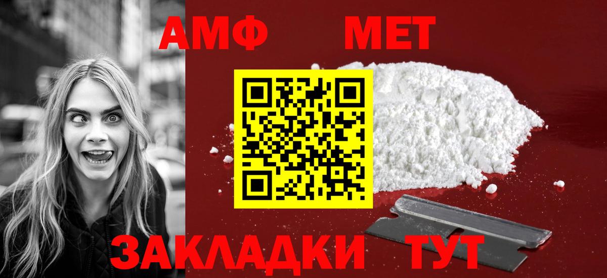 МЕТАМФЕТАМИН Декстрометамфетамин 99.9% Гагарин