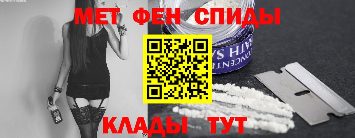 Первитин кристалл  Вход с VPN  Гагарин 
