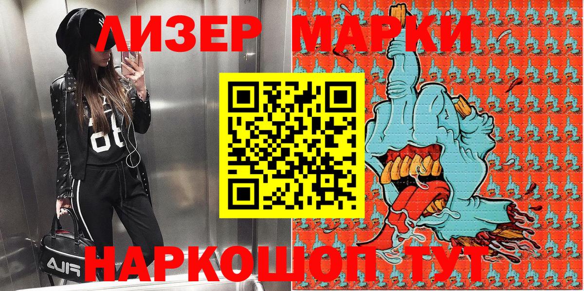 Марки NBOMe 1500мкг Гагарин
