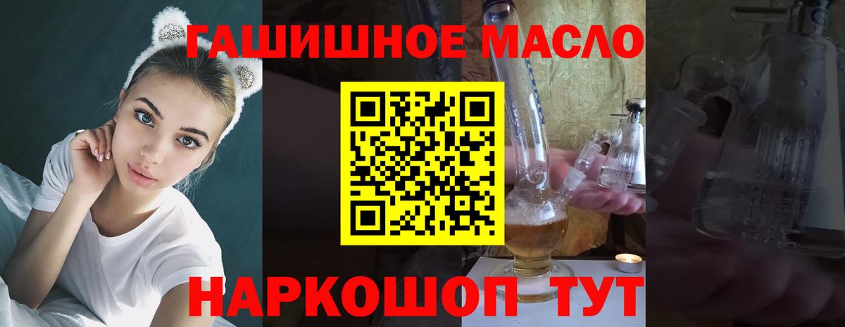 Гагарин  ТГК THC oil  Дистиллят ТГК жижа  как найти закладки  Вход с VPN 